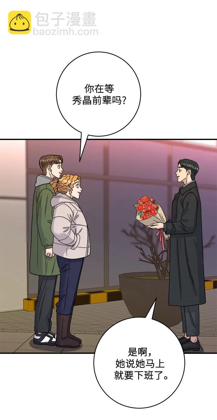 [第106话] 日式炸虾盖饭48