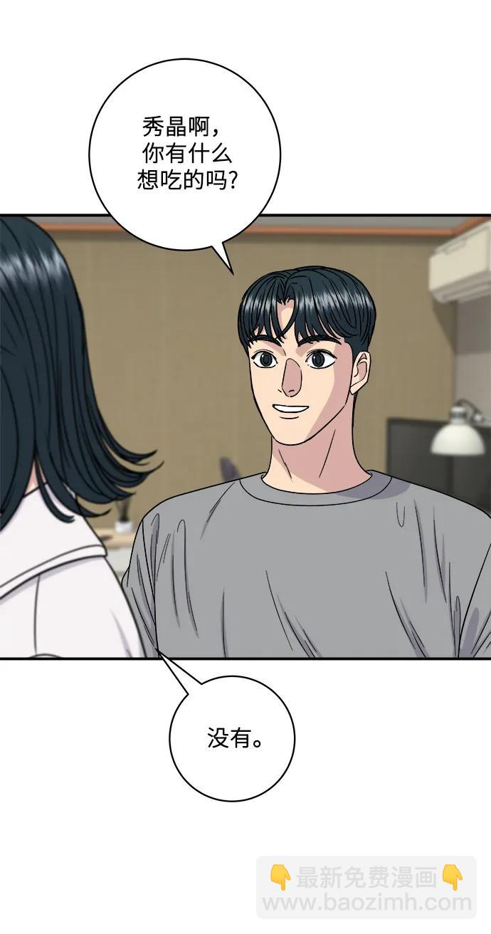 [第106话] 日式炸虾盖饭5