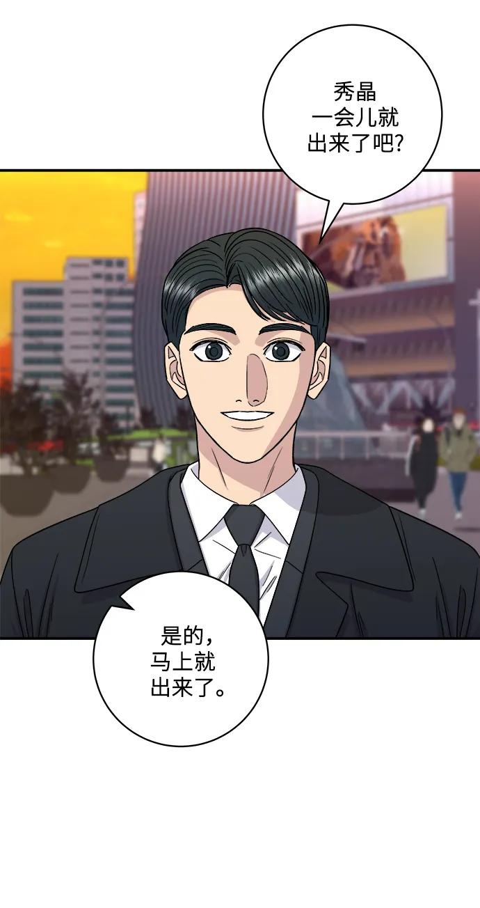[第106话] 日式炸虾盖饭55