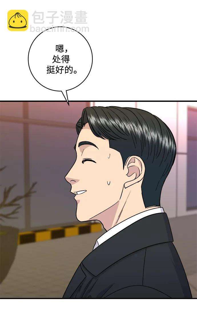 [第106话] 日式炸虾盖饭57