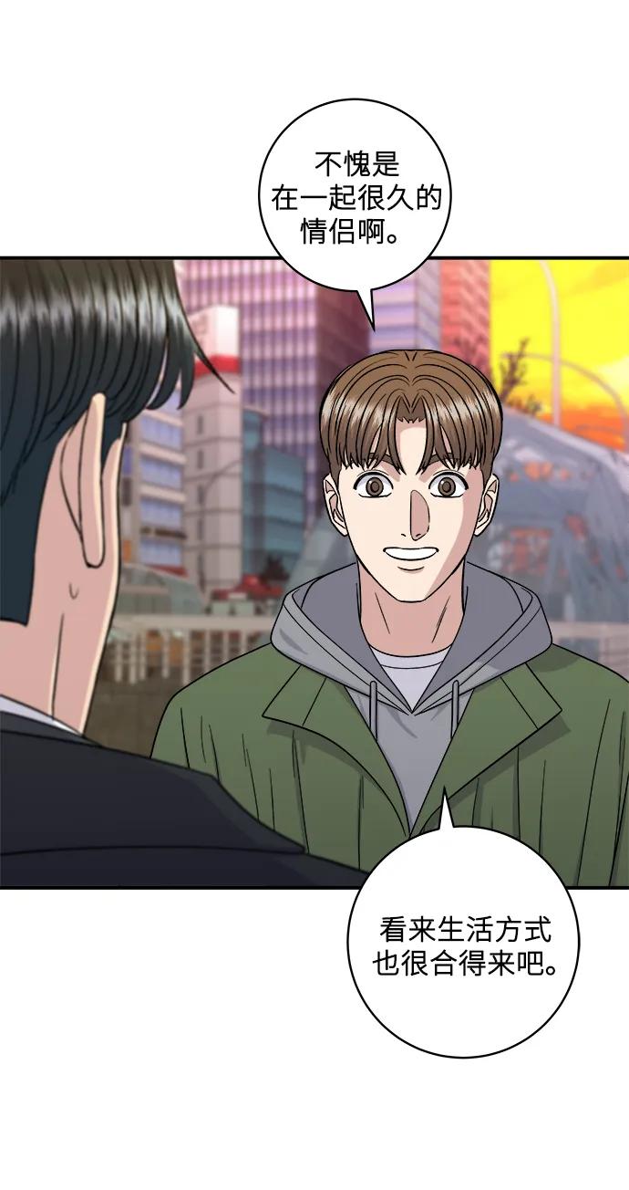[第106话] 日式炸虾盖饭58
