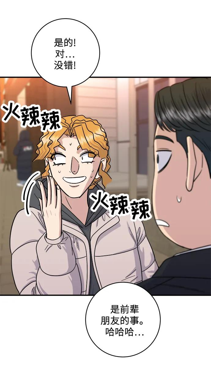 [第106话] 日式炸虾盖饭63