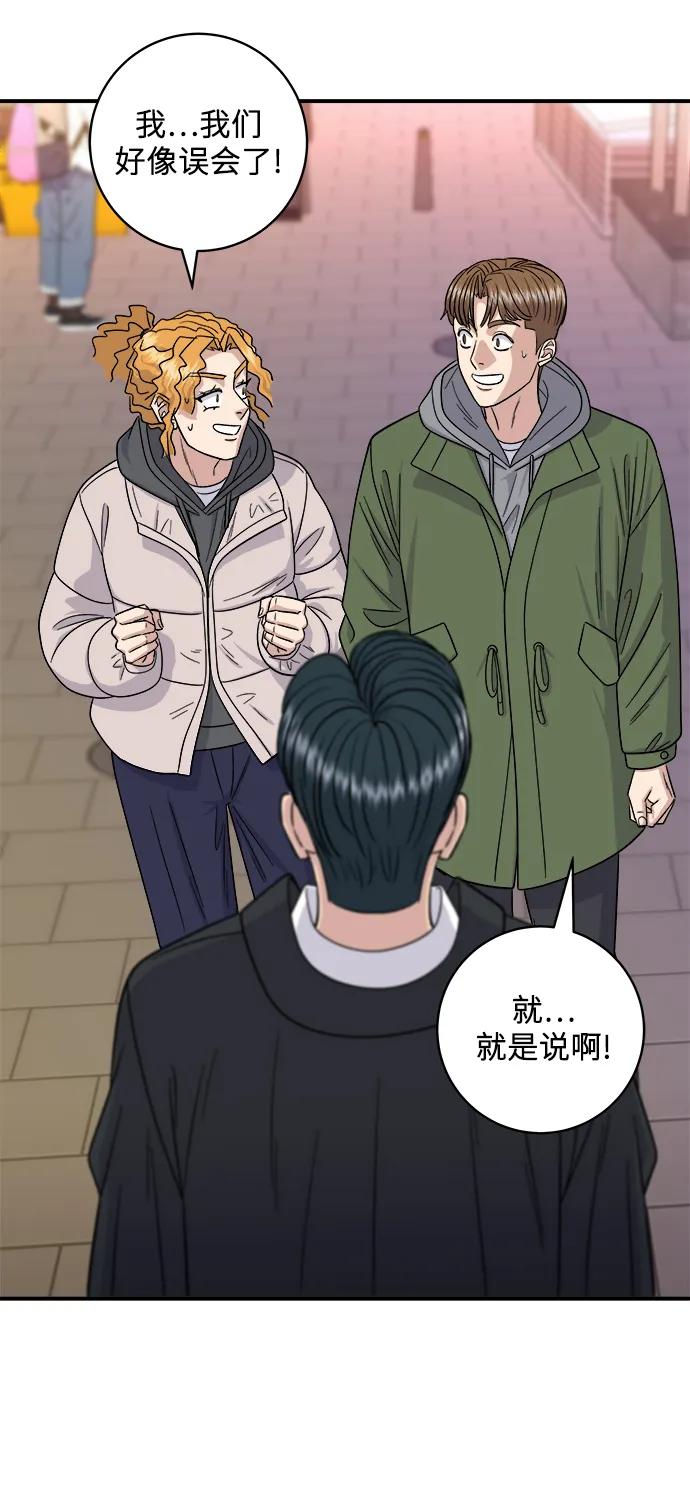 [第106话] 日式炸虾盖饭64