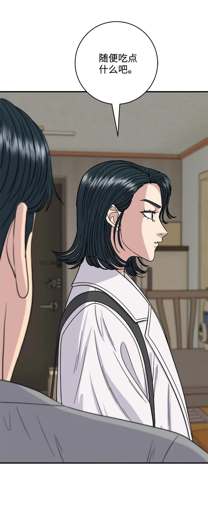 [第106话] 日式炸虾盖饭7
