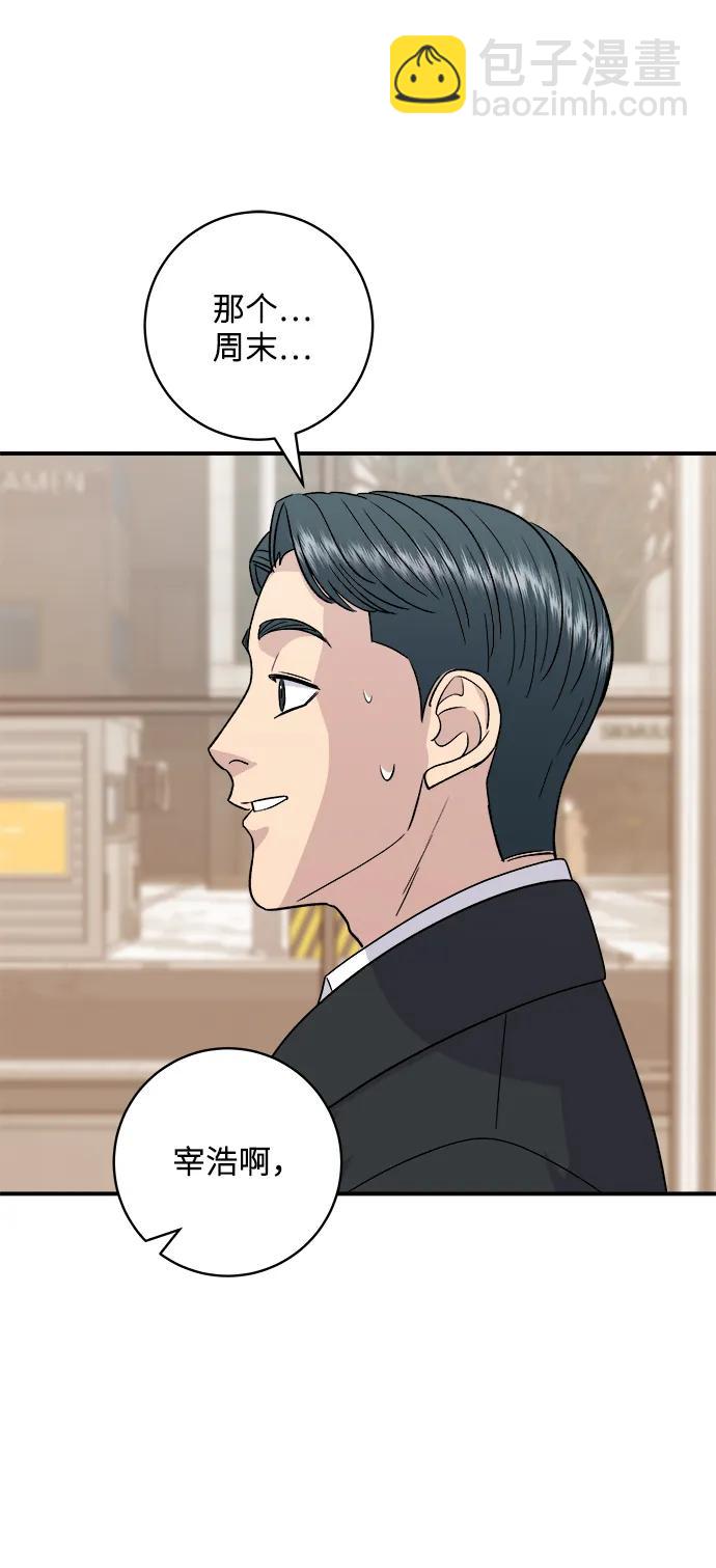 [第106话] 日式炸虾盖饭70