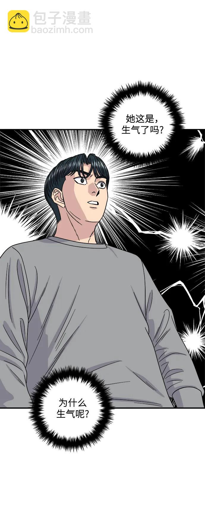 [第106话] 日式炸虾盖饭8