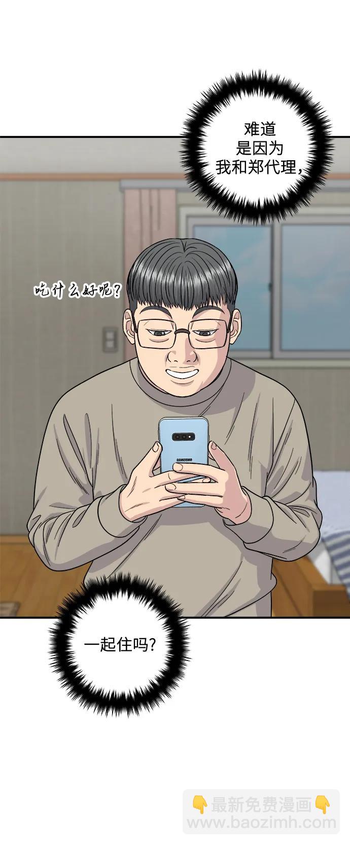 [第106话] 日式炸虾盖饭9