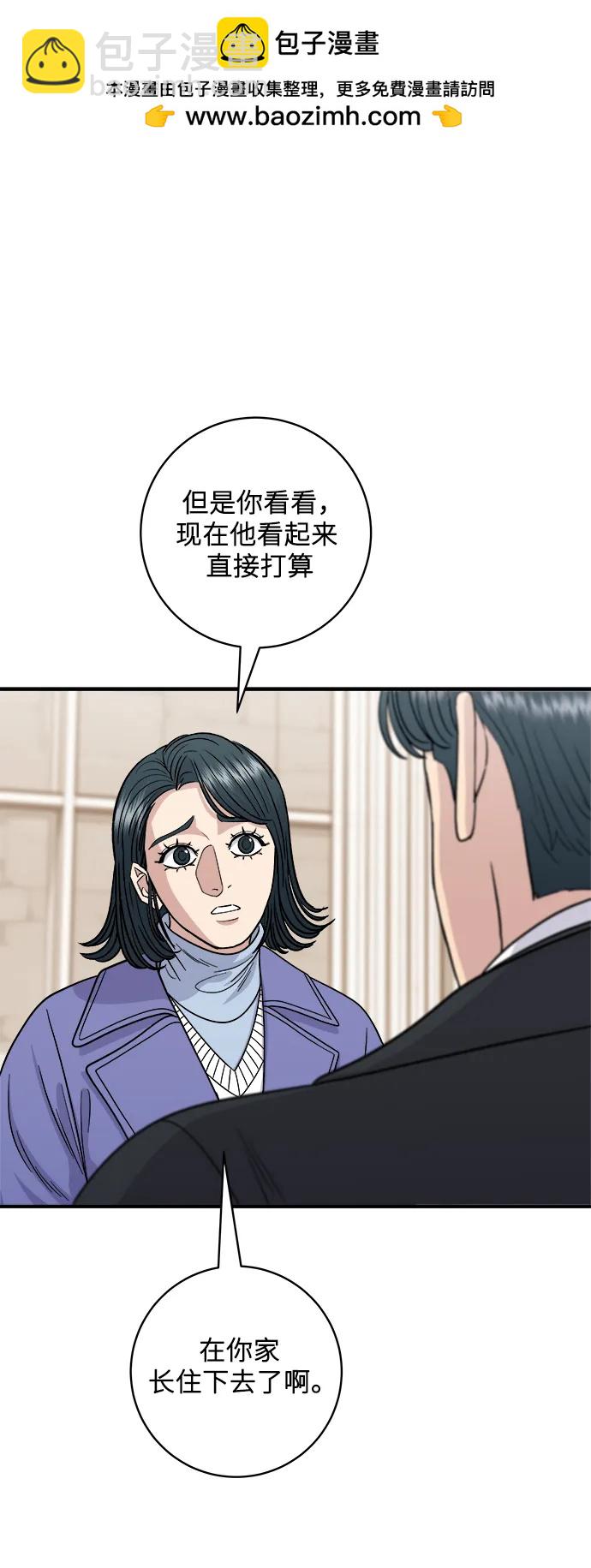 [第107话] 烤红薯13