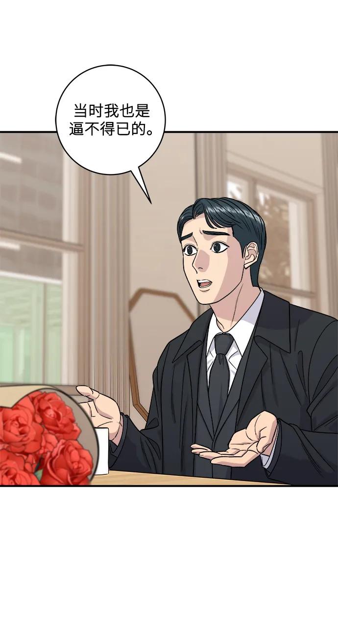 [第107话] 烤红薯17