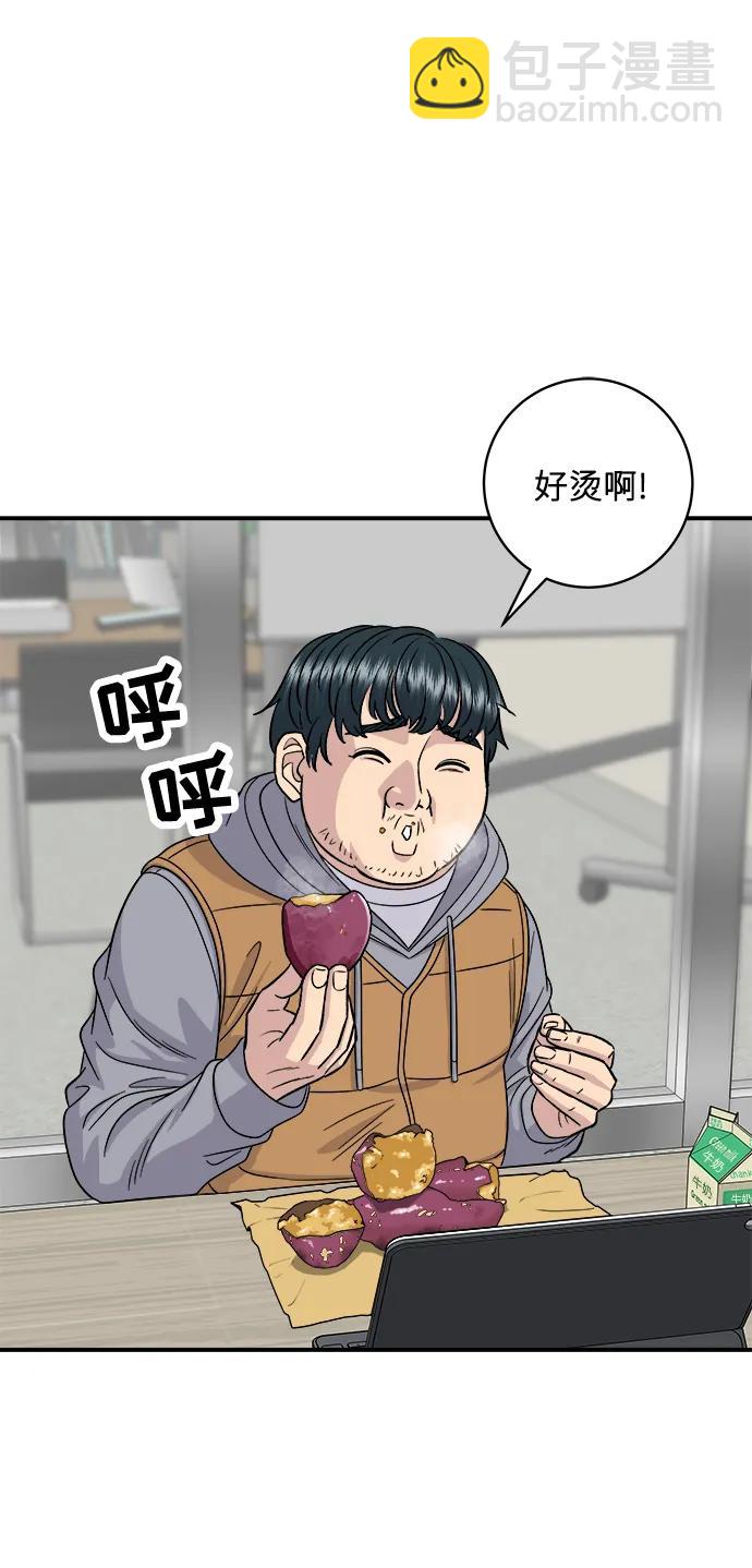 [第107话] 烤红薯25