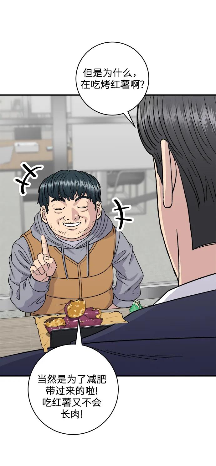 [第107话] 烤红薯30