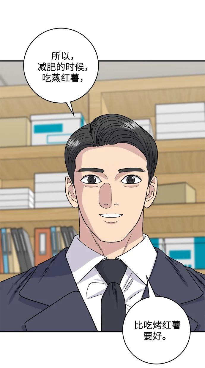 [第107话] 烤红薯33