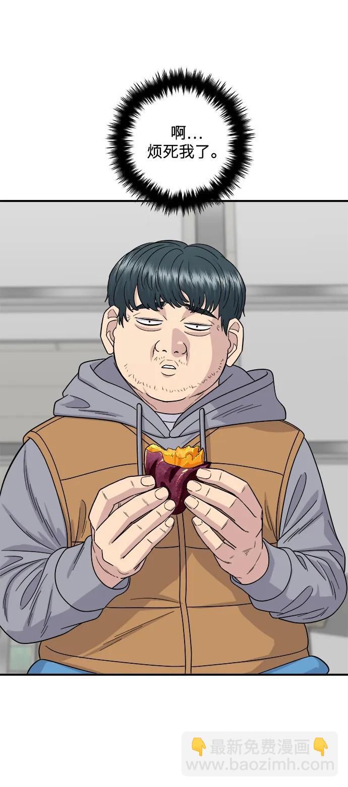 [第107话] 烤红薯35
