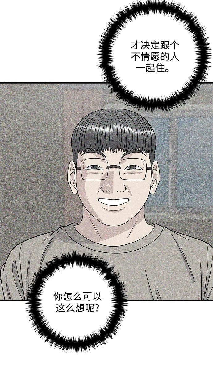[第107话] 烤红薯45