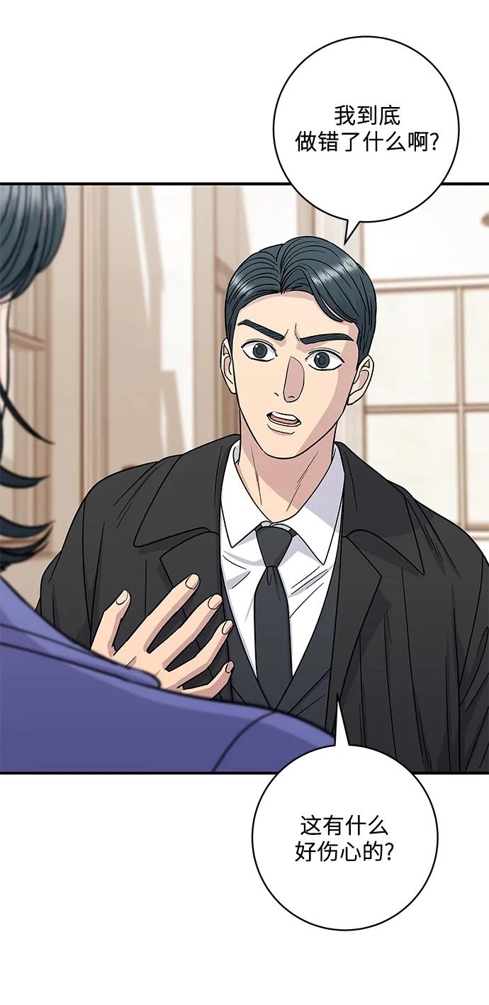 [第107话] 烤红薯50