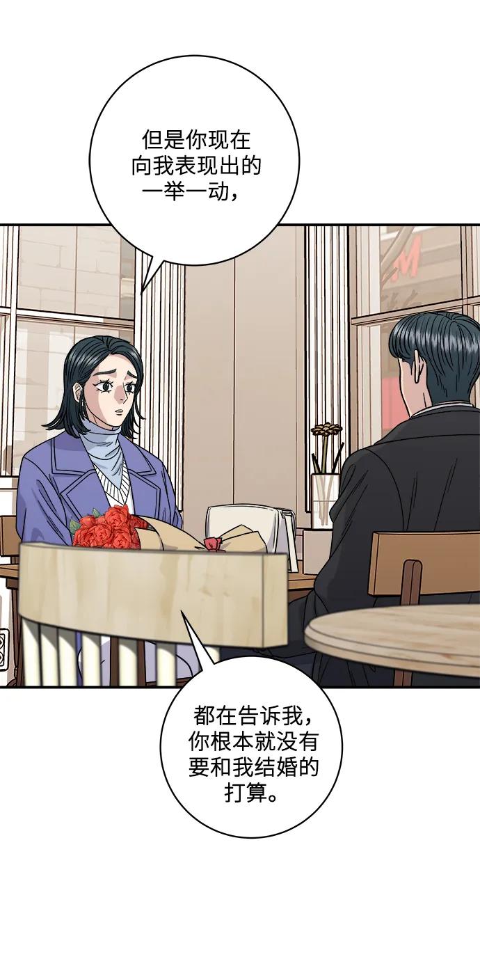 [第107话] 烤红薯54