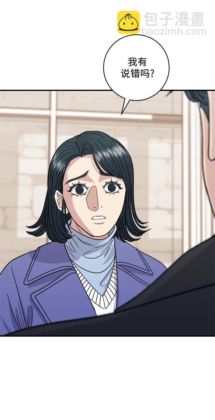 [第107话] 烤红薯55