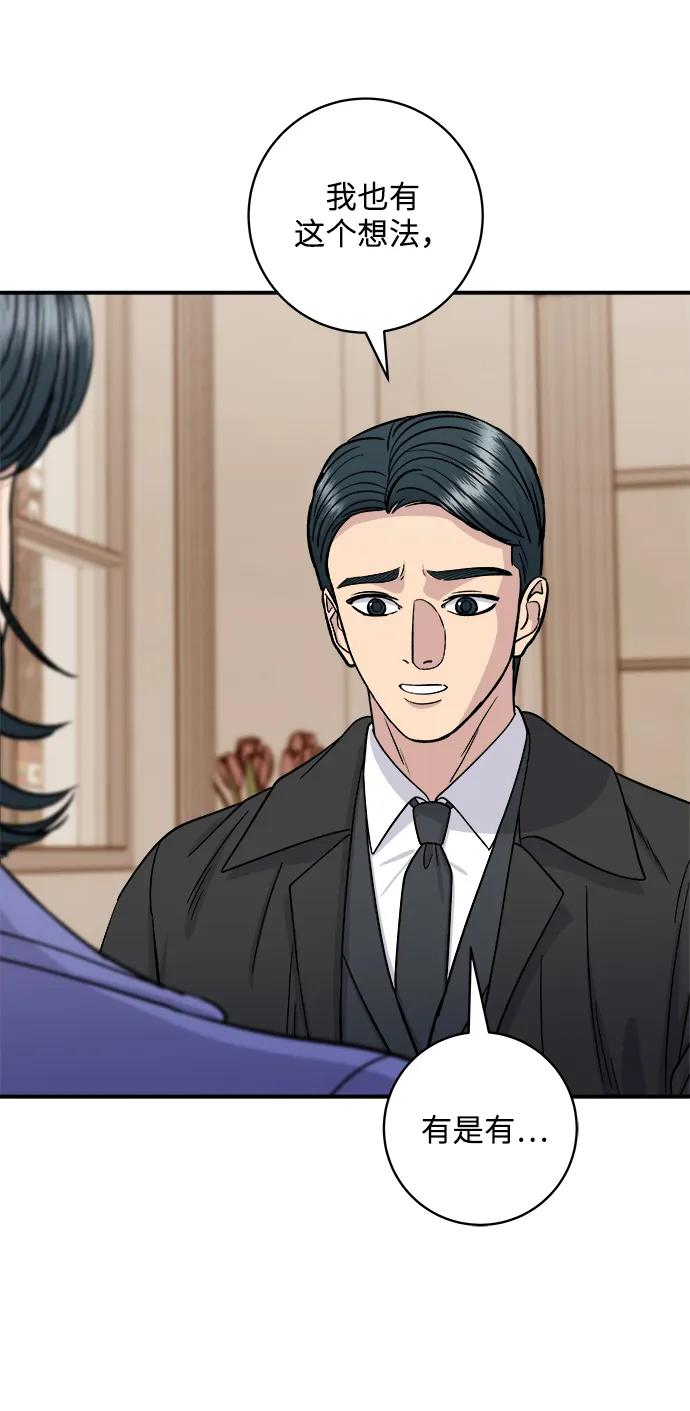 [第107话] 烤红薯57