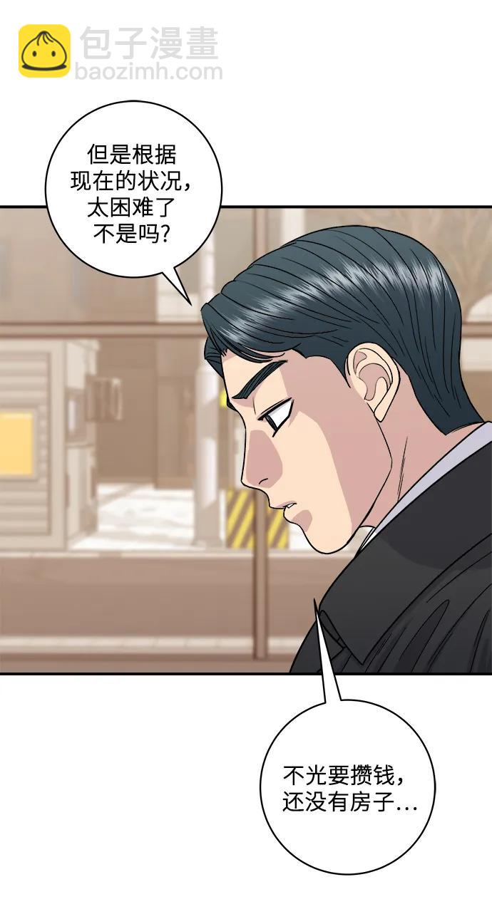 [第107话] 烤红薯58