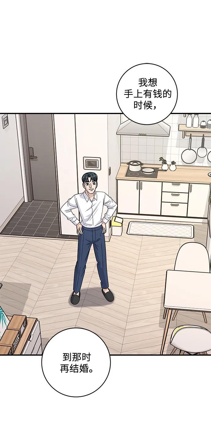 [第107话] 烤红薯62