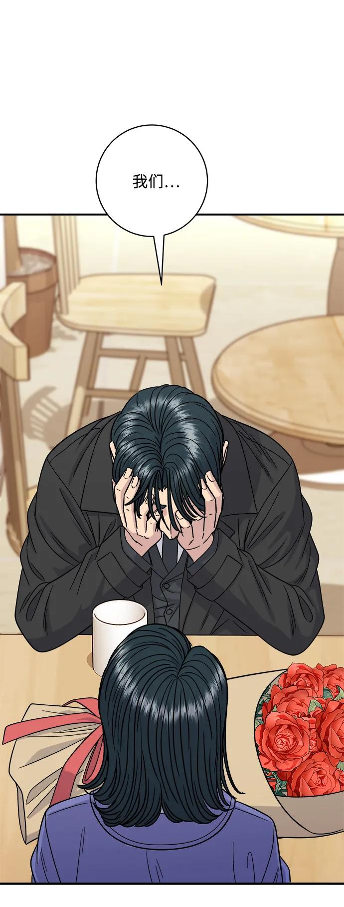 [第107话] 烤红薯72
