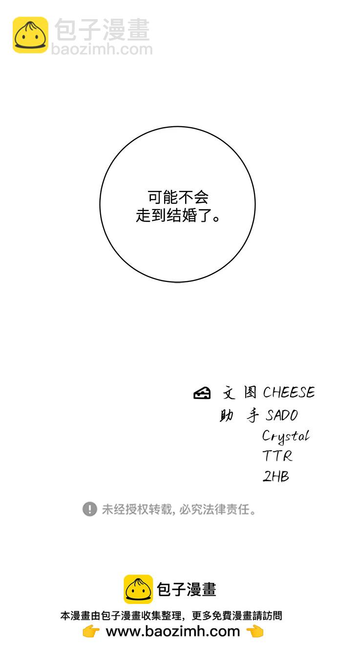 [第107话] 烤红薯73