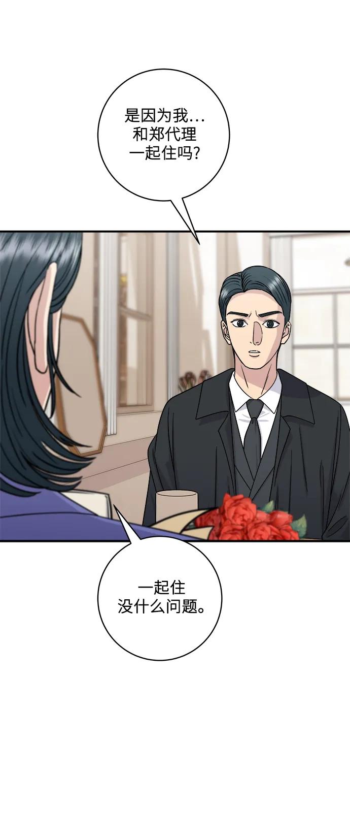 [第107话] 烤红薯8