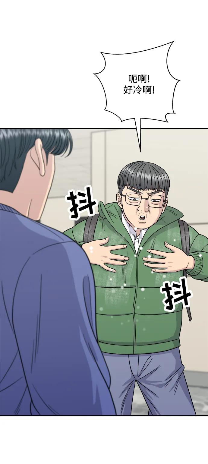 [第108话] 草莓巧克力蛋糕11