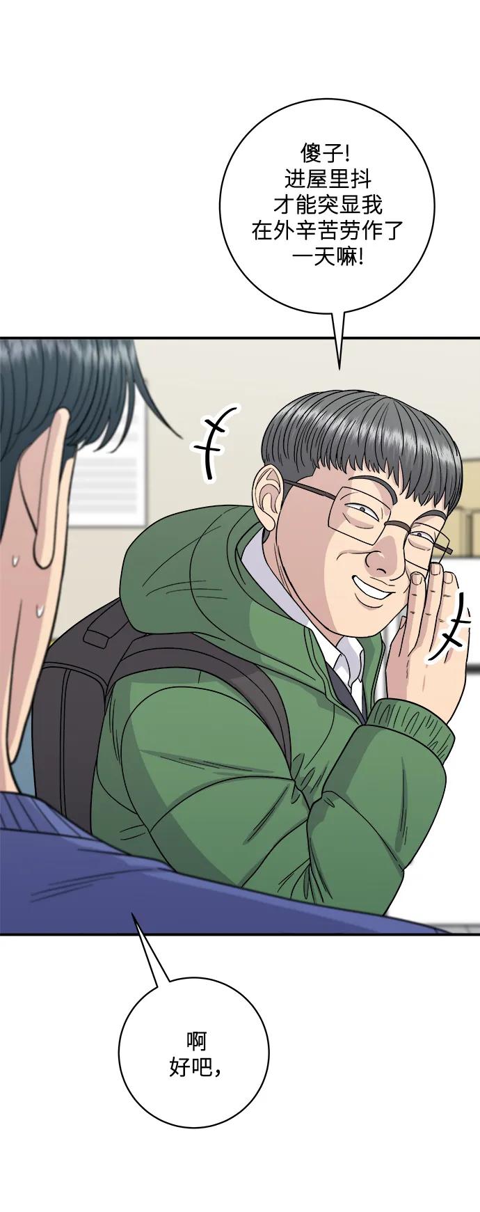 [第108话] 草莓巧克力蛋糕14