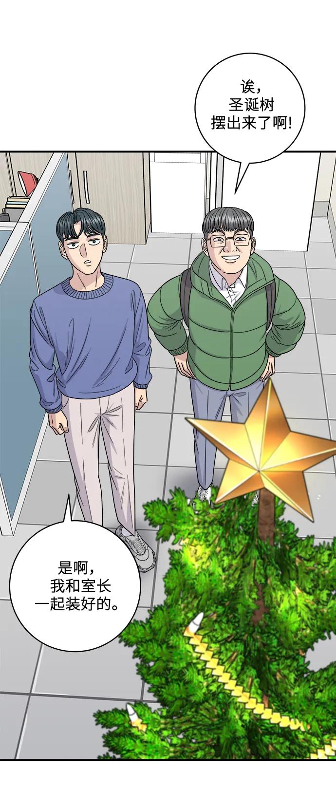 [第108话] 草莓巧克力蛋糕15