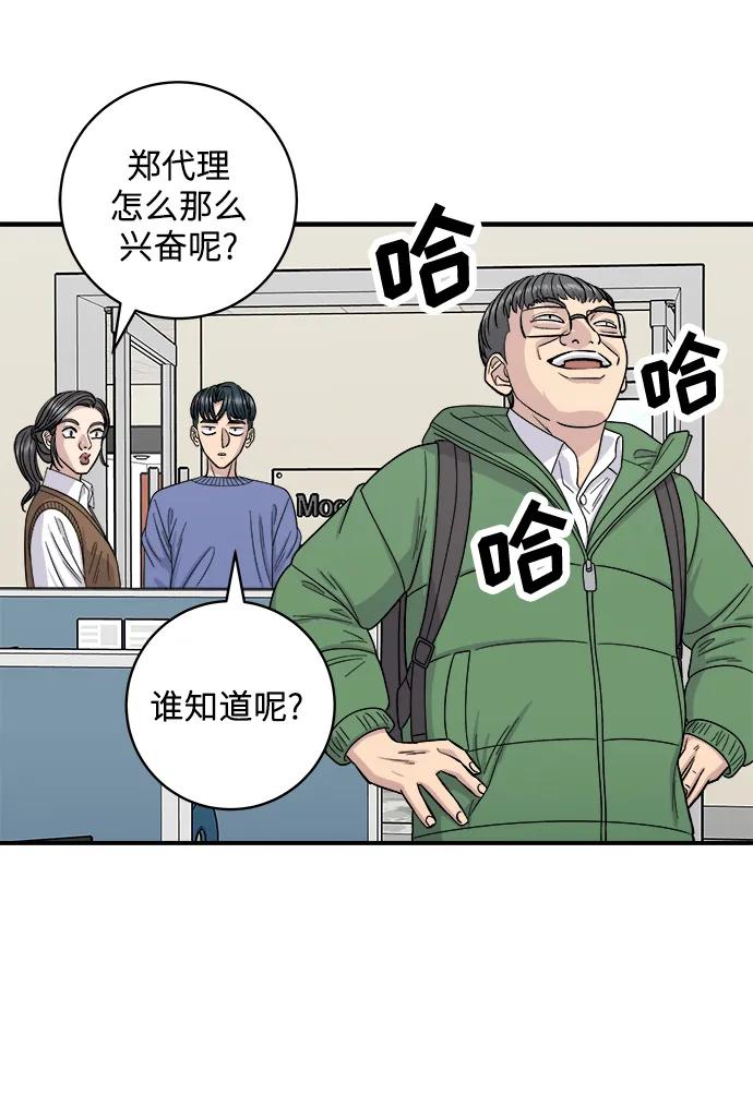[第108话] 草莓巧克力蛋糕17