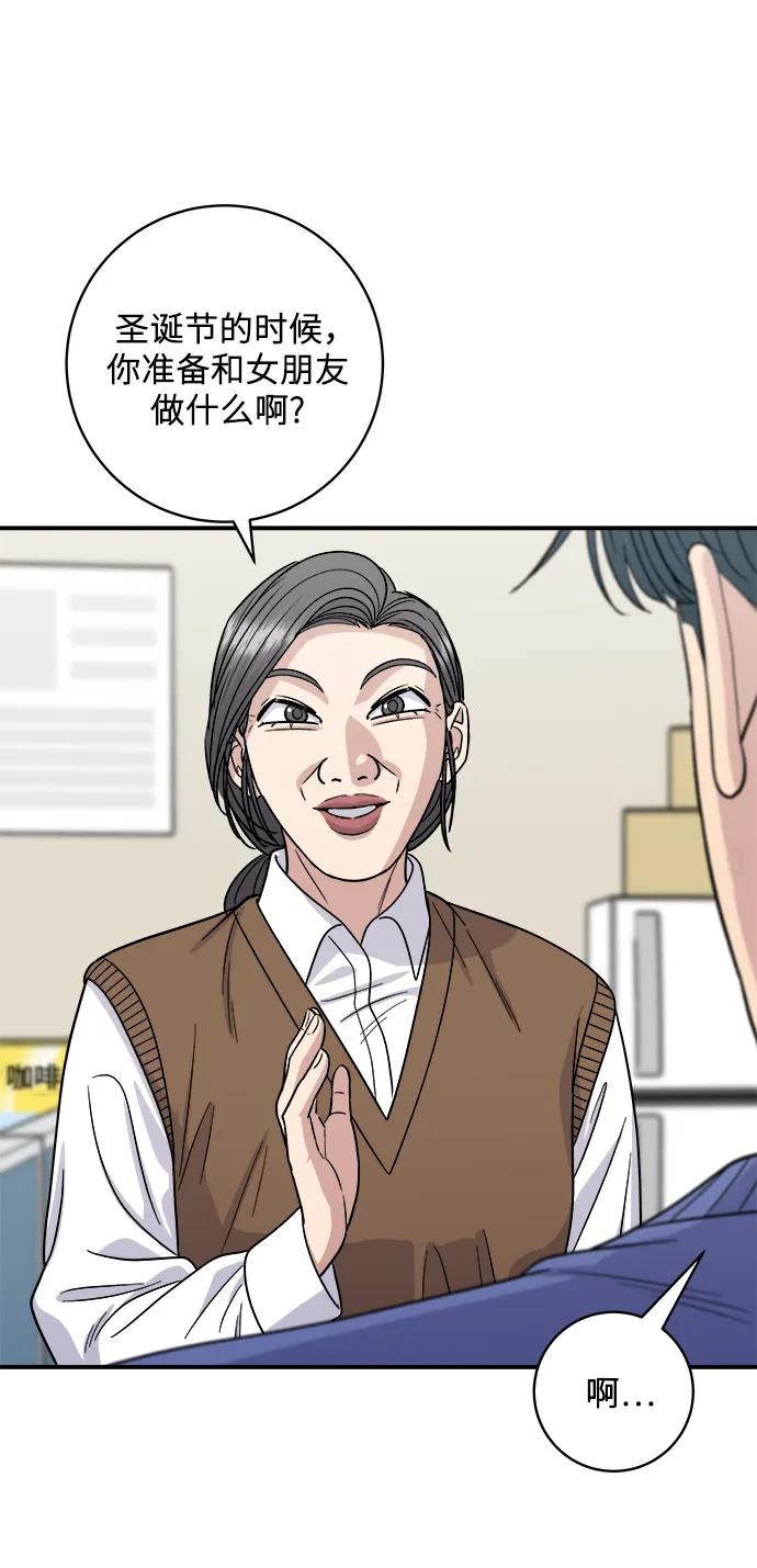 [第108话] 草莓巧克力蛋糕18