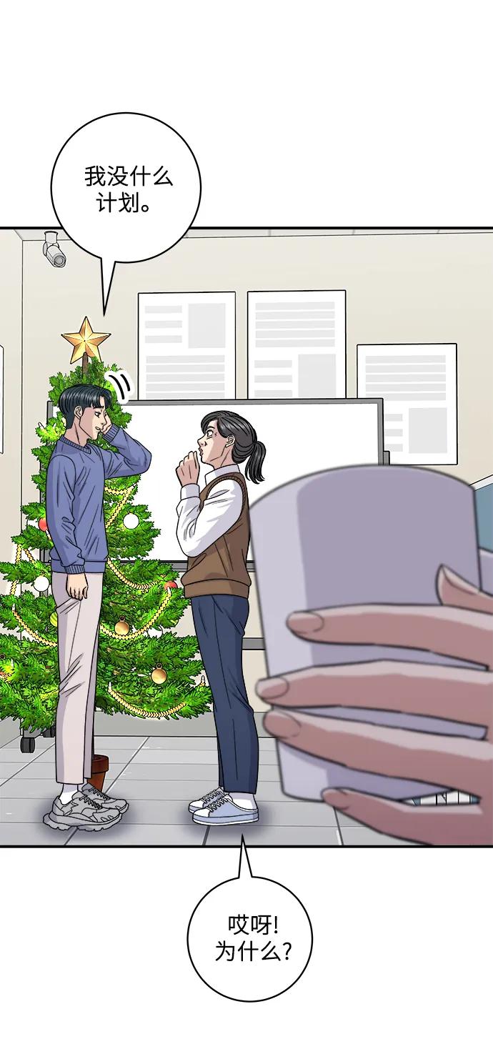 [第108话] 草莓巧克力蛋糕19