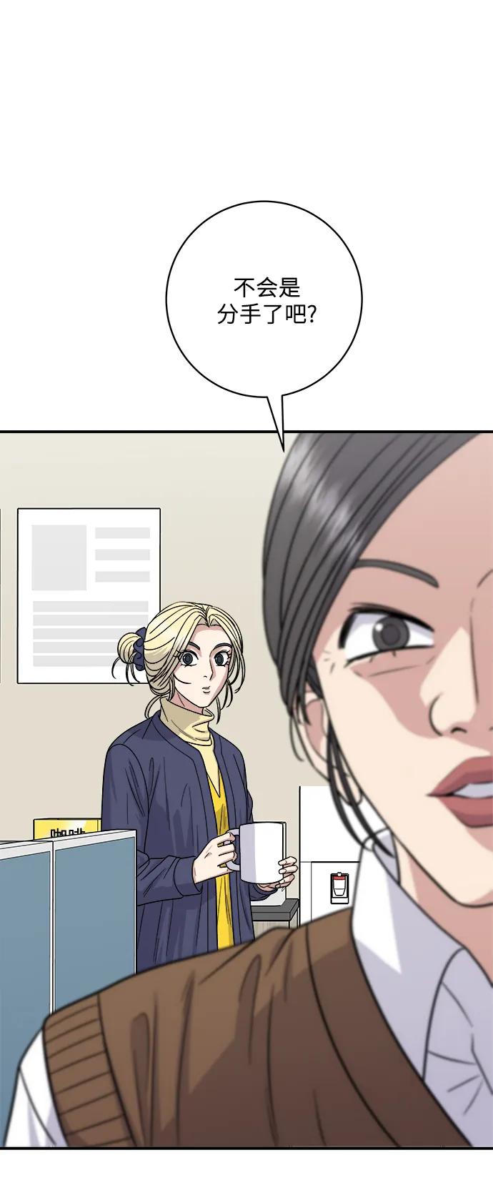[第108话] 草莓巧克力蛋糕20