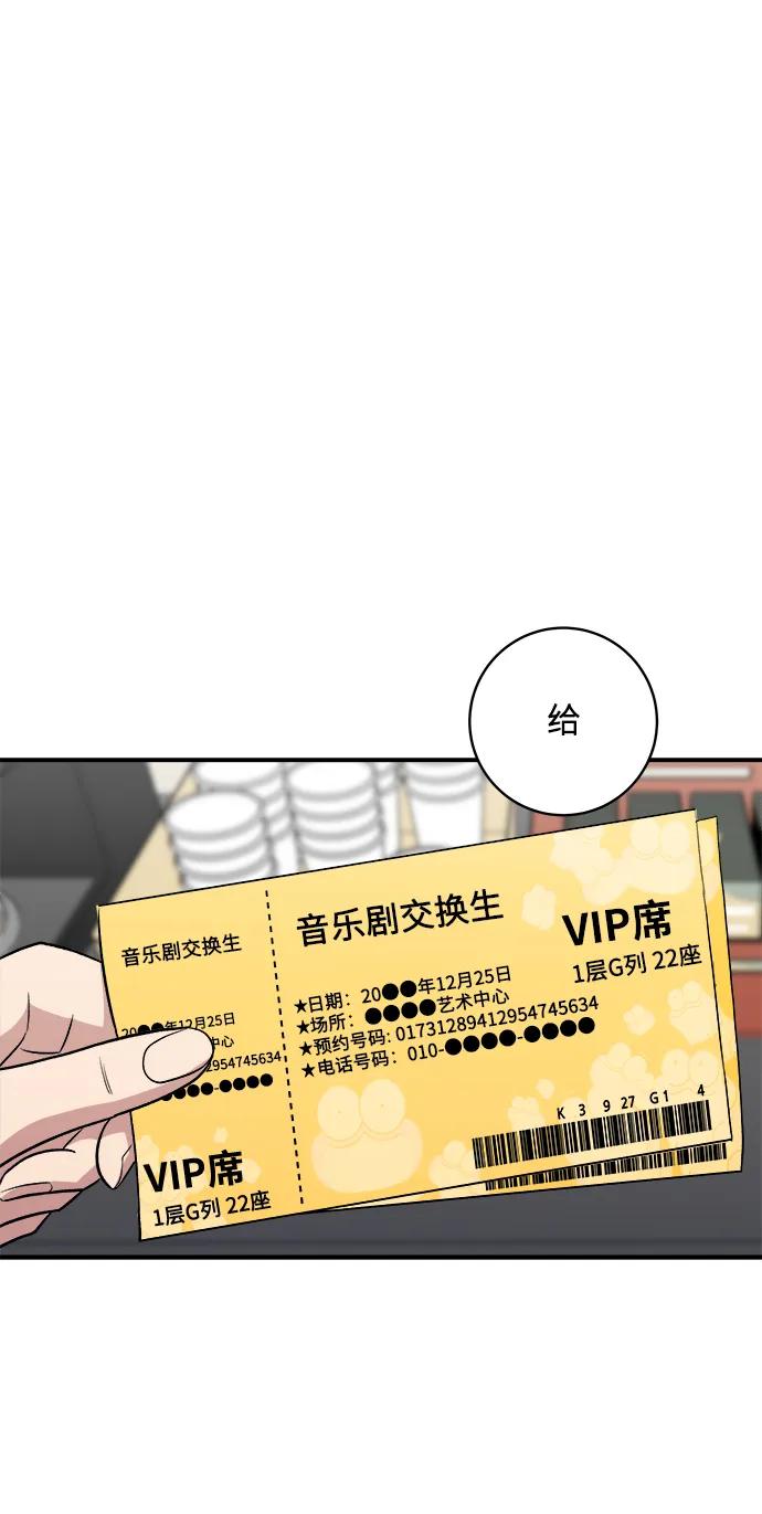 [第108话] 草莓巧克力蛋糕21