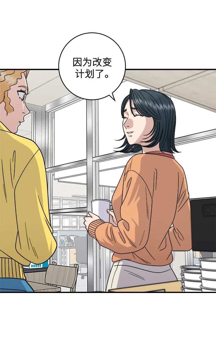 [第108话] 草莓巧克力蛋糕25