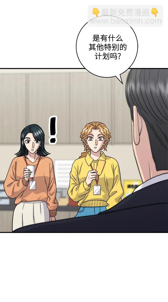 [第108话] 草莓巧克力蛋糕26