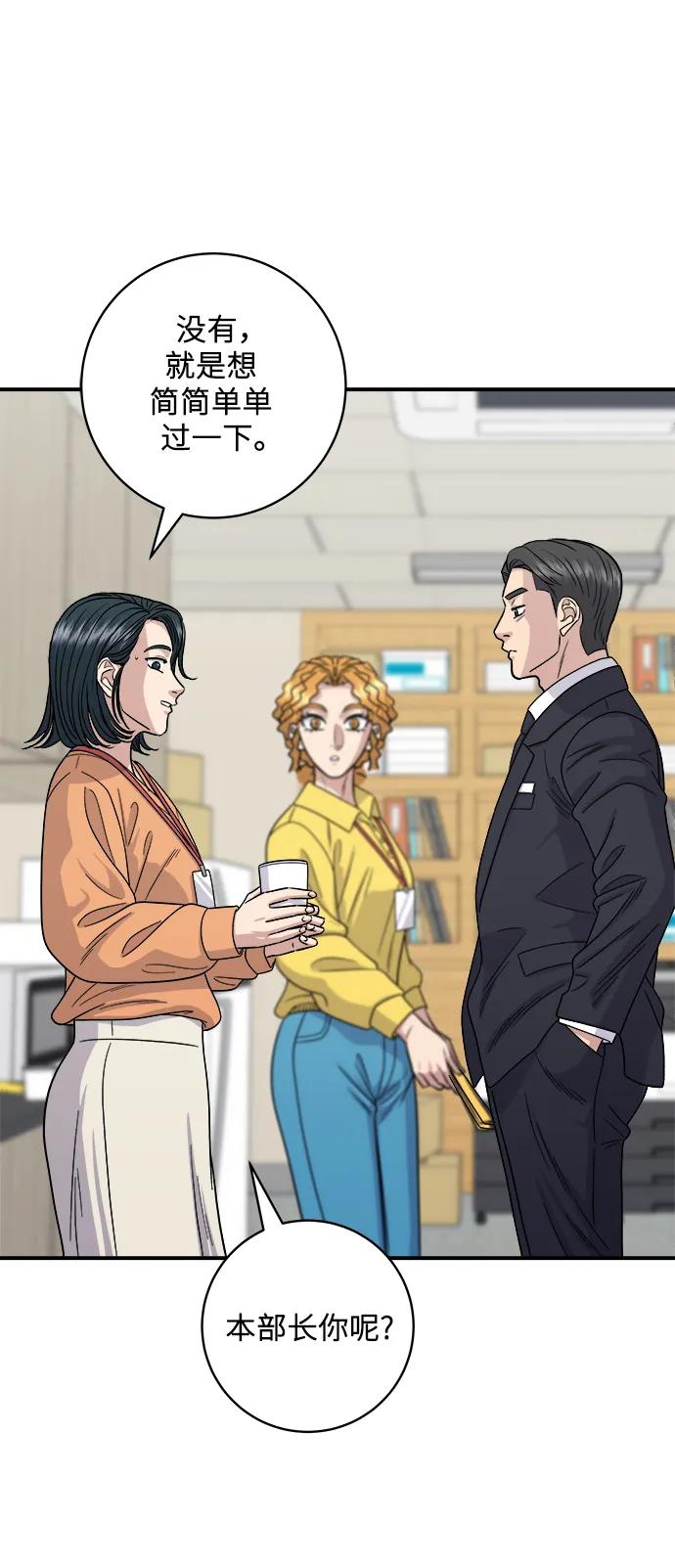[第108话] 草莓巧克力蛋糕27