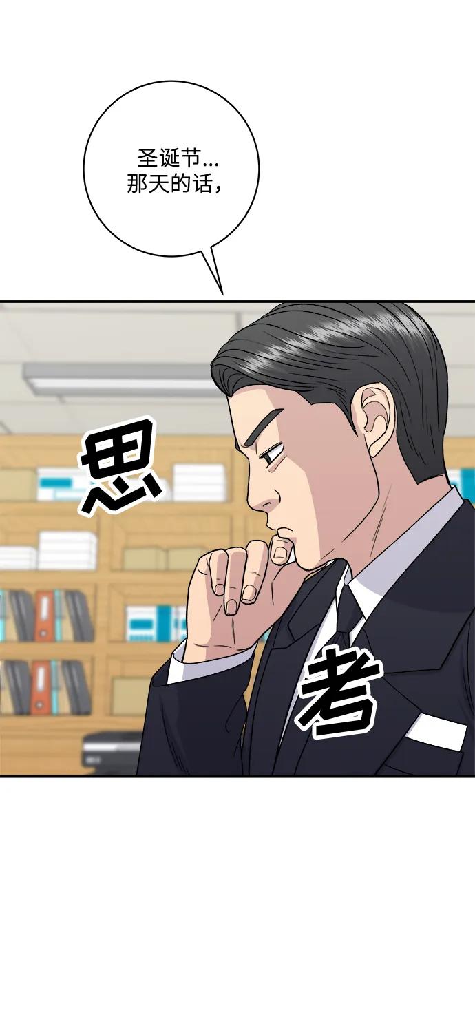 [第108话] 草莓巧克力蛋糕28