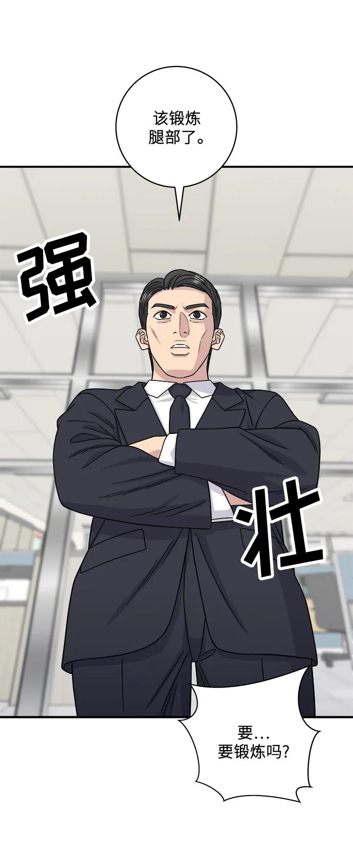 [第108话] 草莓巧克力蛋糕29