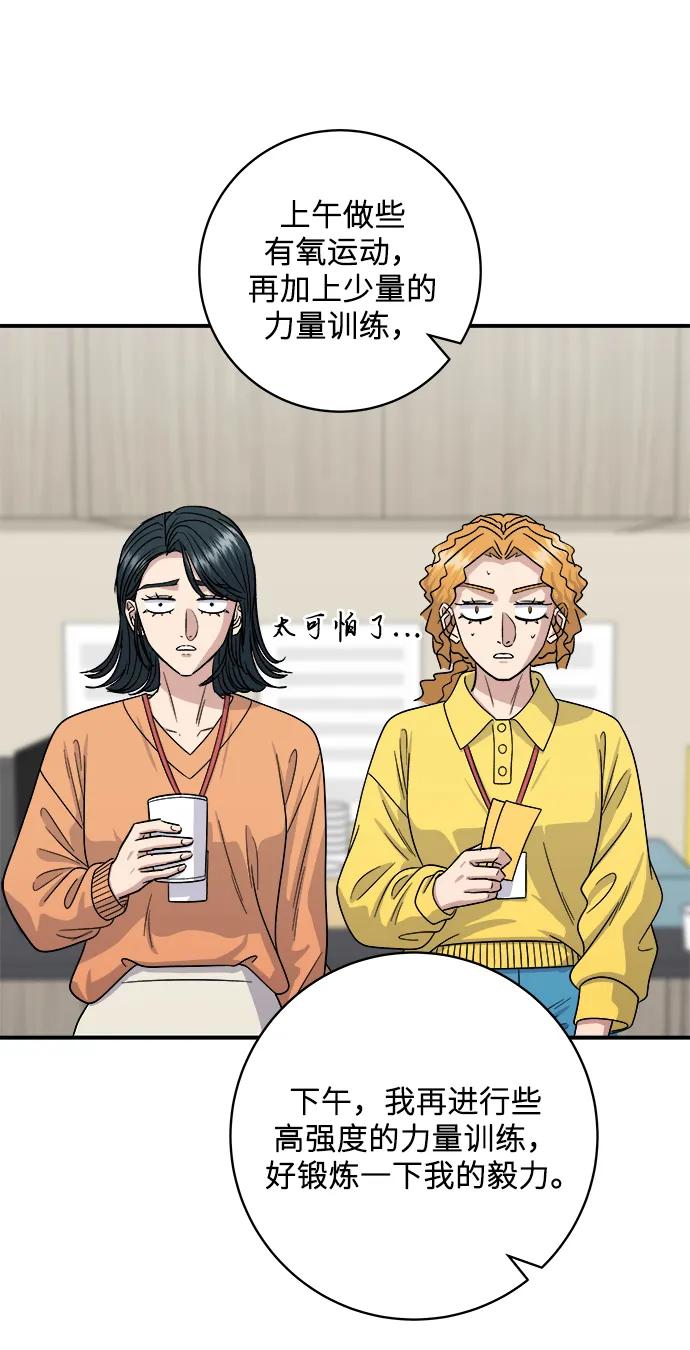 [第108话] 草莓巧克力蛋糕31