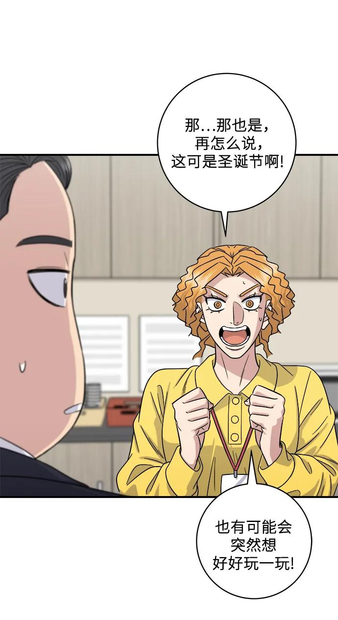 [第108话] 草莓巧克力蛋糕32