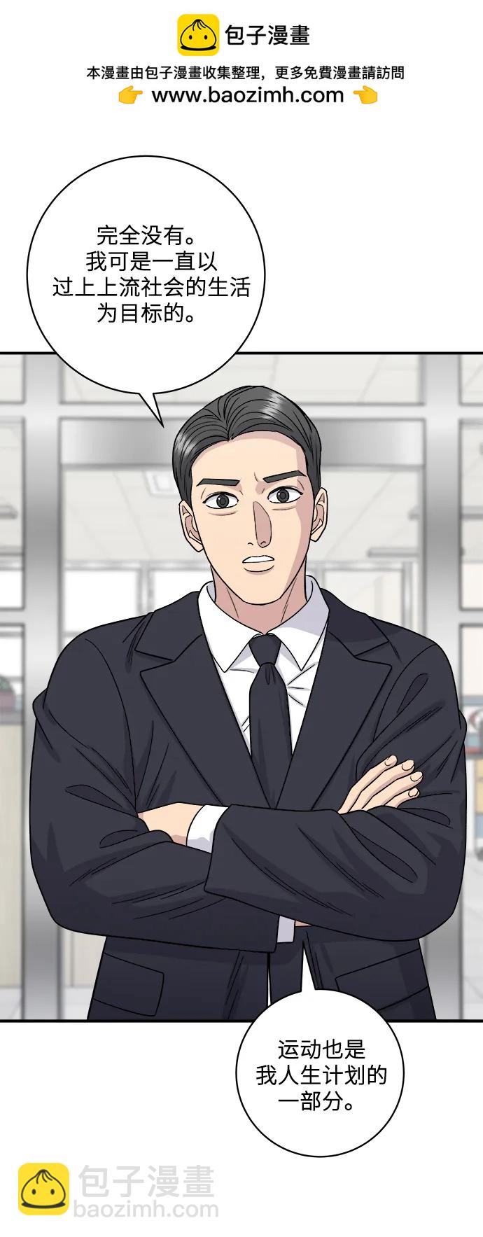 [第108话] 草莓巧克力蛋糕33