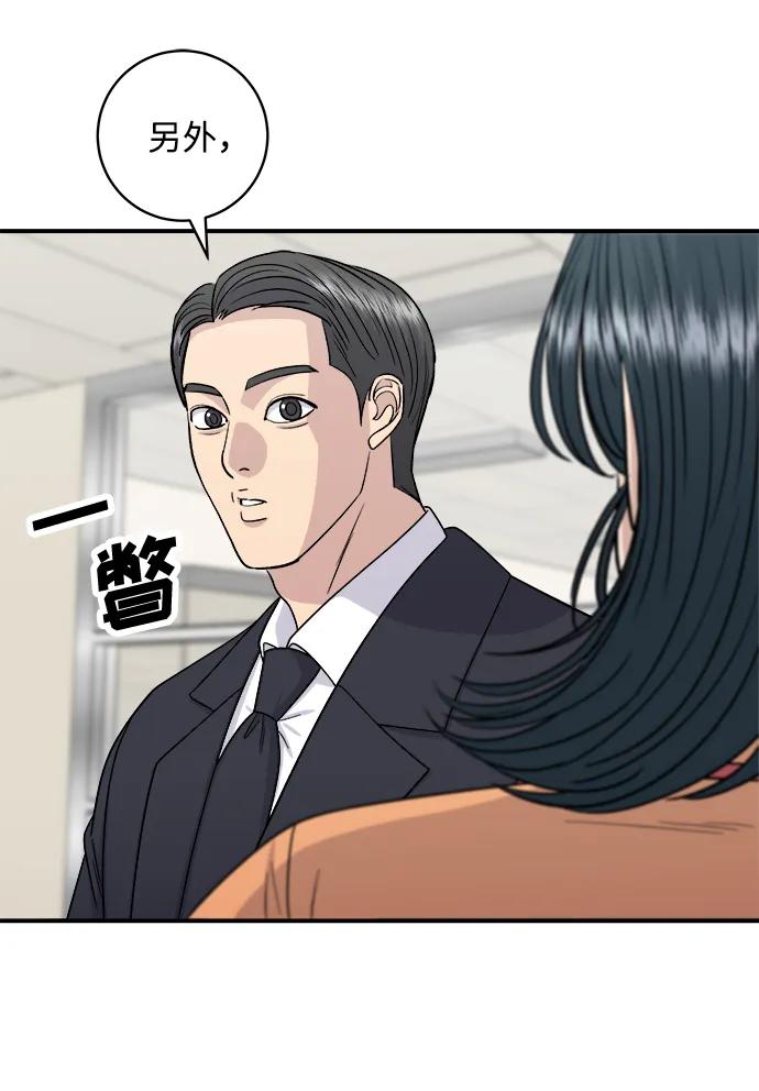 [第108话] 草莓巧克力蛋糕34