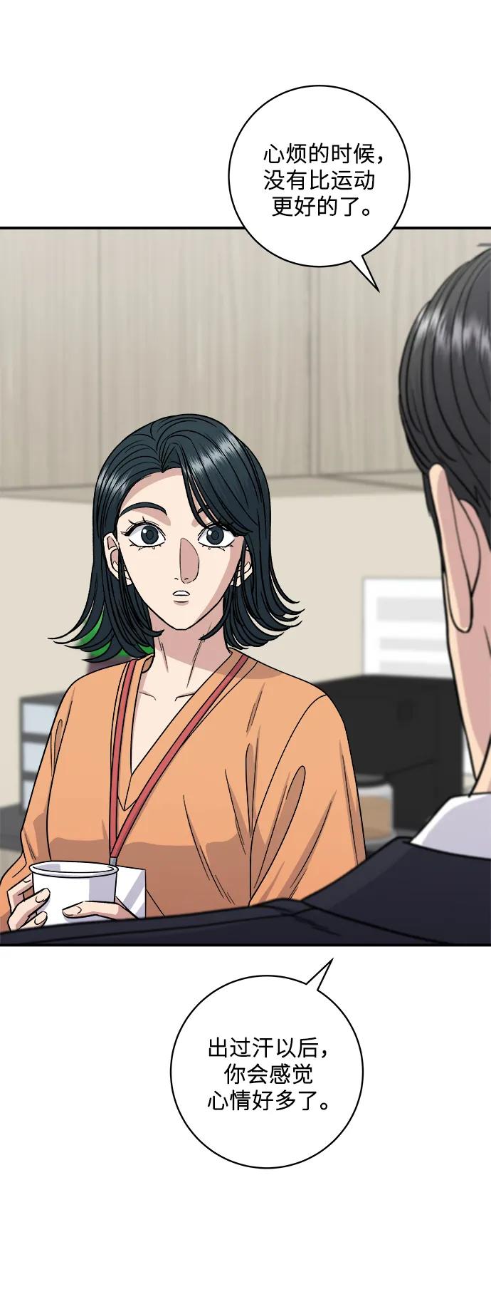 [第108话] 草莓巧克力蛋糕35