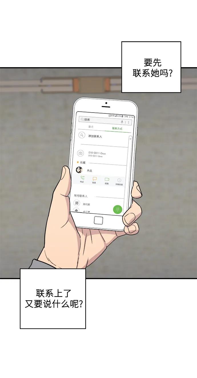 [第108话] 草莓巧克力蛋糕38