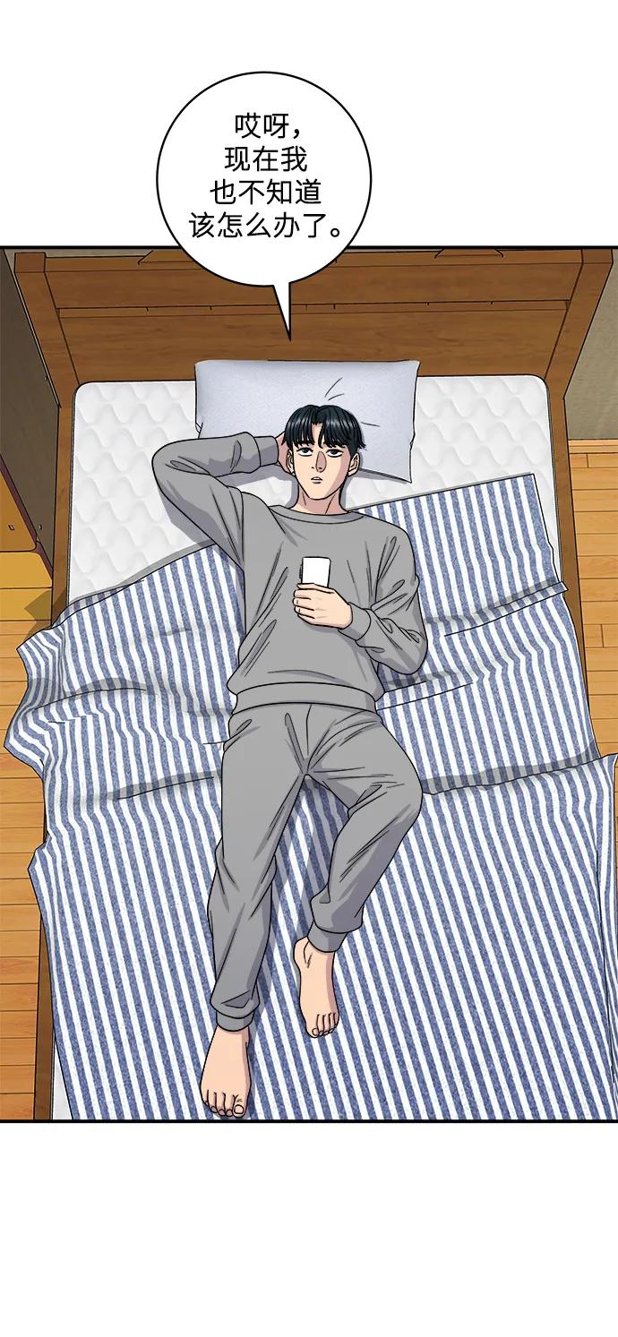 [第108话] 草莓巧克力蛋糕39