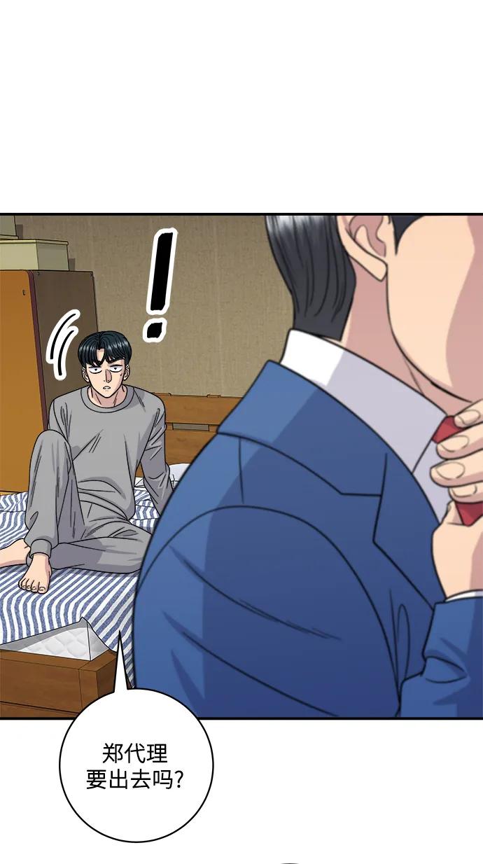 [第108话] 草莓巧克力蛋糕40