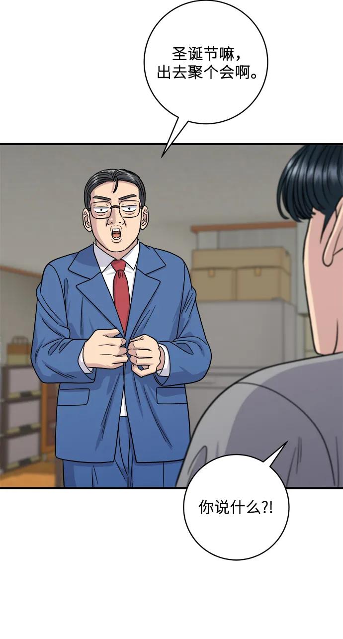 [第108话] 草莓巧克力蛋糕41