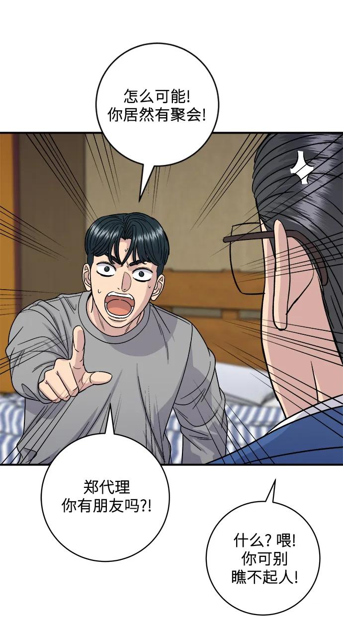 [第108话] 草莓巧克力蛋糕42